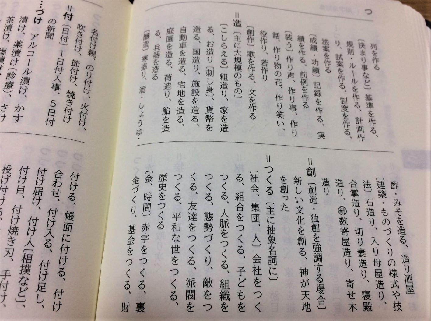 記者ハンドブックとは 愛用歴13年のライターが使い方解説 写真 フリーライターを生きる