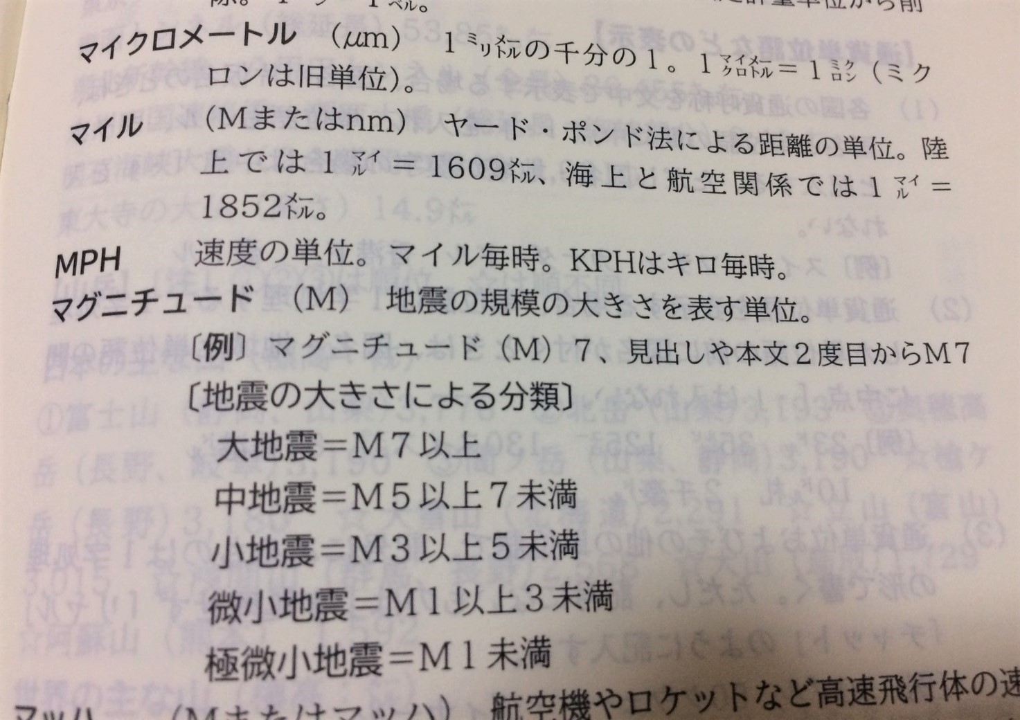 記者ハンドブック第13版