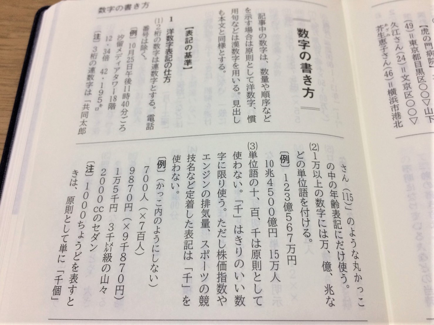 記者ハンドブック第13版
