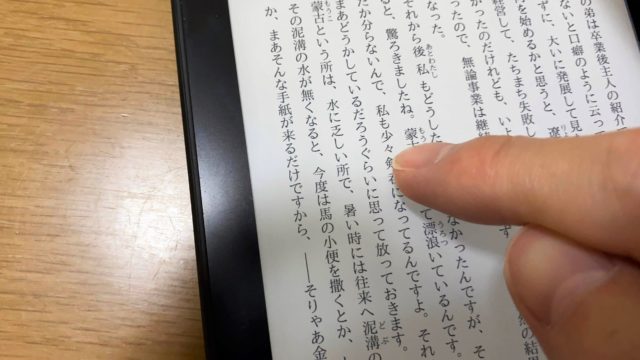 ライターの語彙力アップにお勧め Kindle レビュー 辞書が有能 フリーライターを生きる