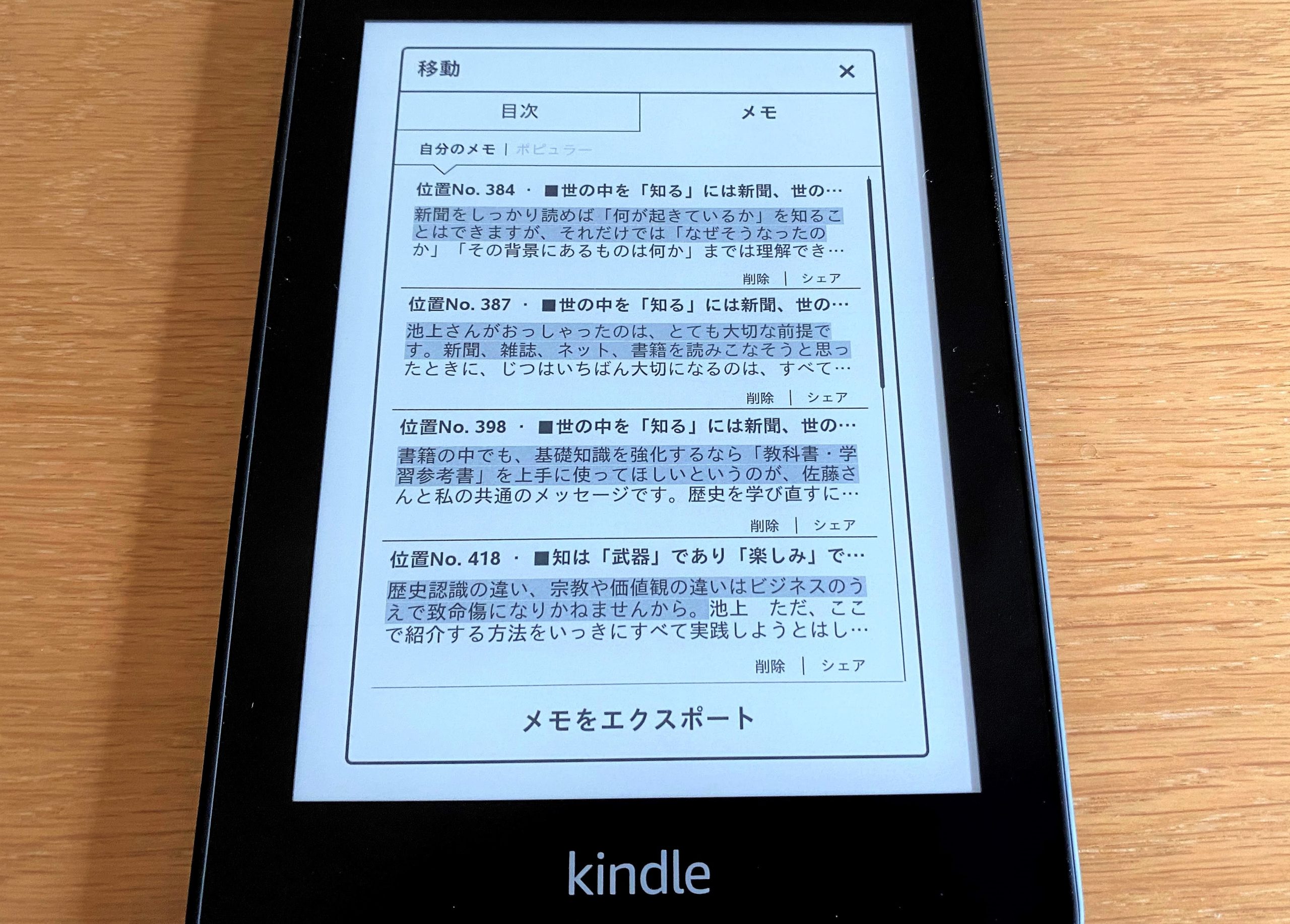 kindleレビュー