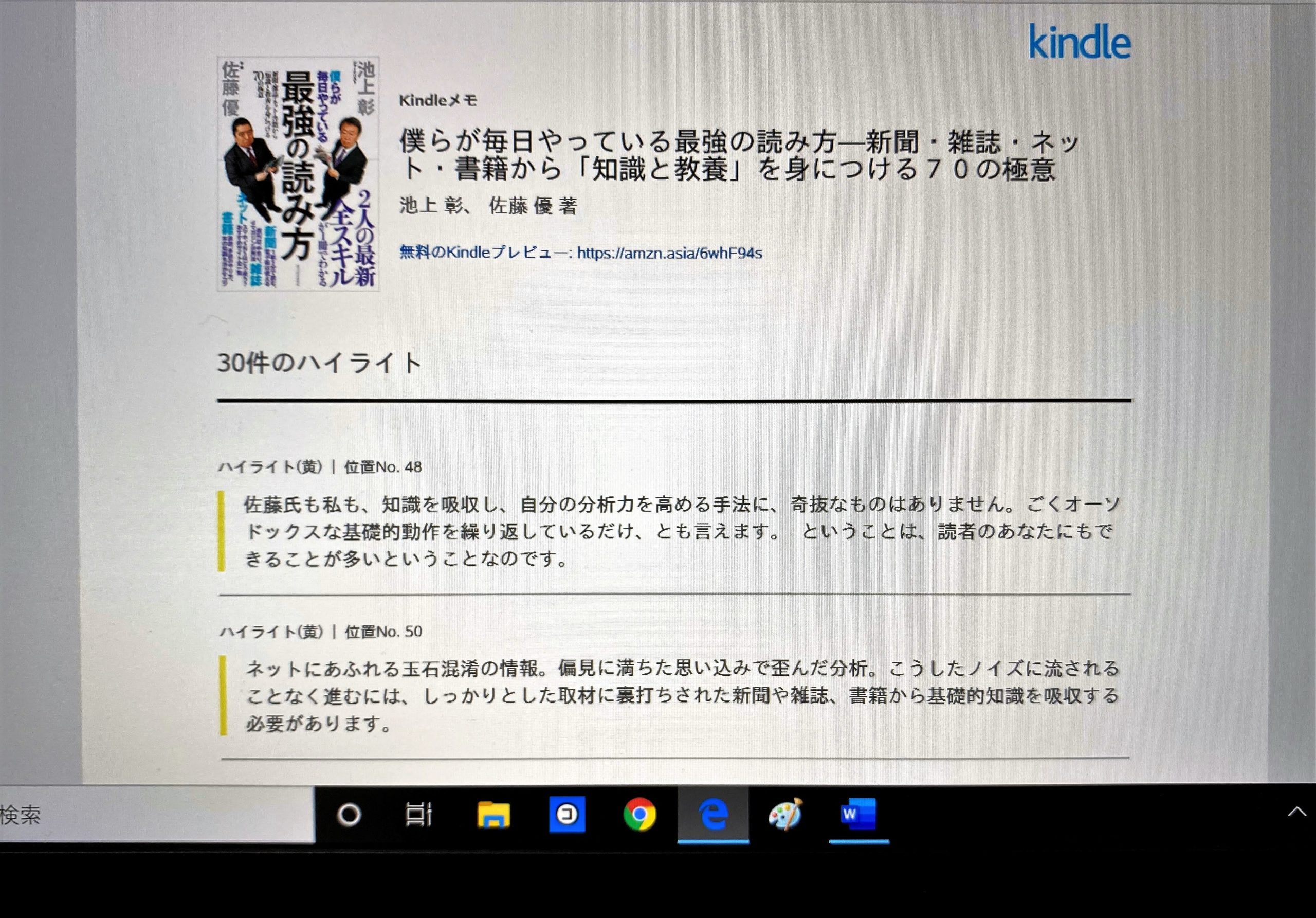 kindleレビュー
