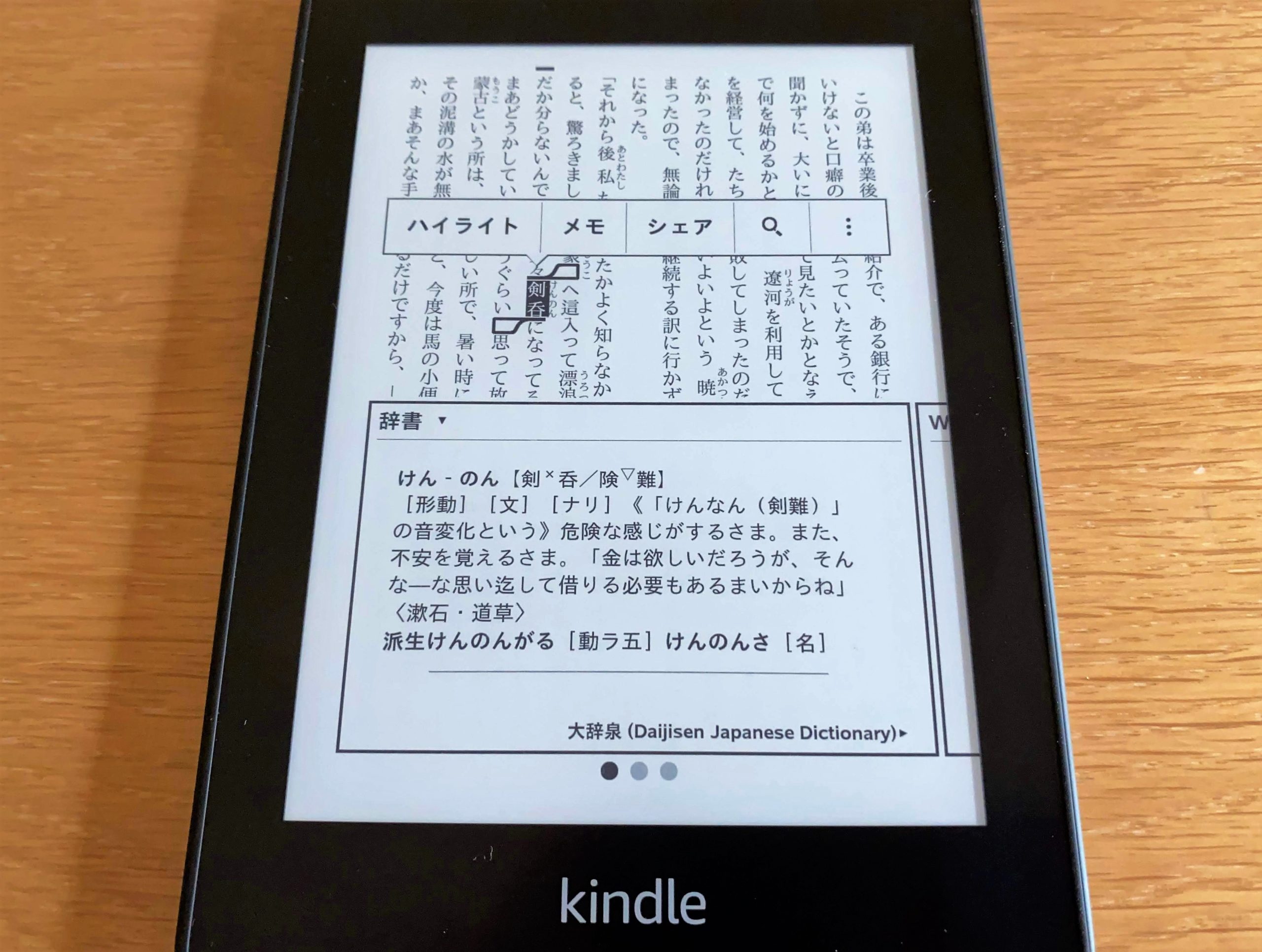 kindleレビュー