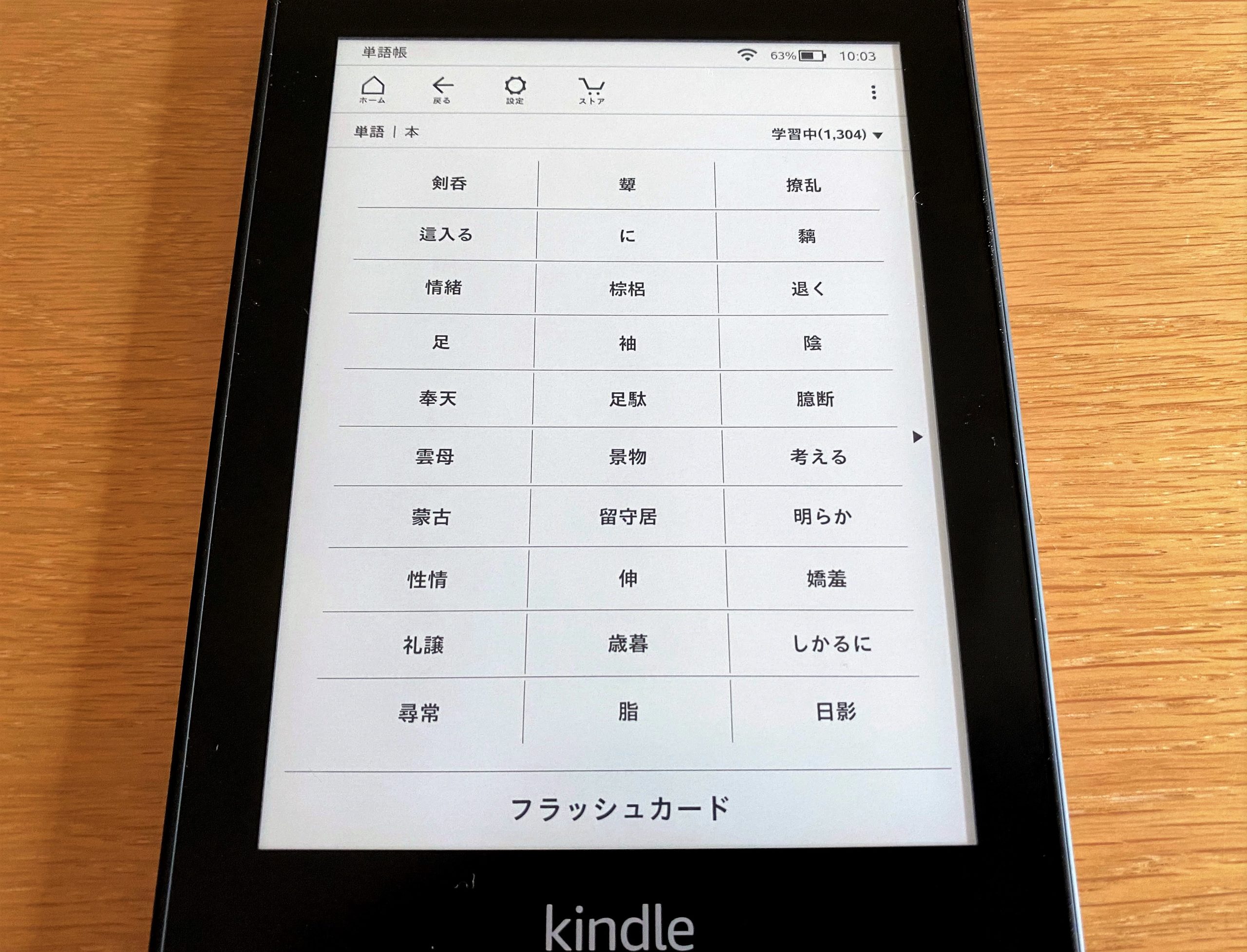 kindleレビュー