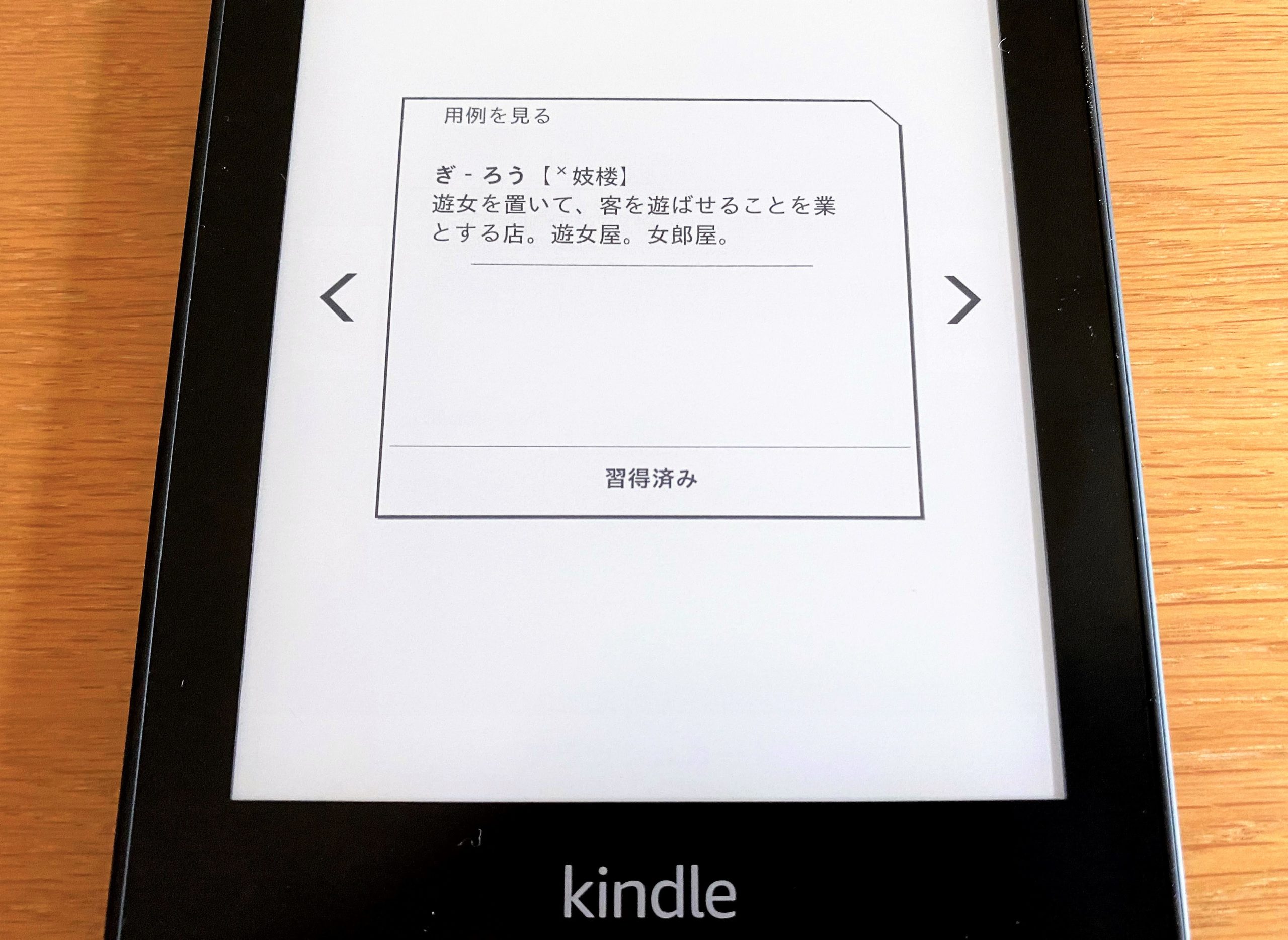 kindleレビュー