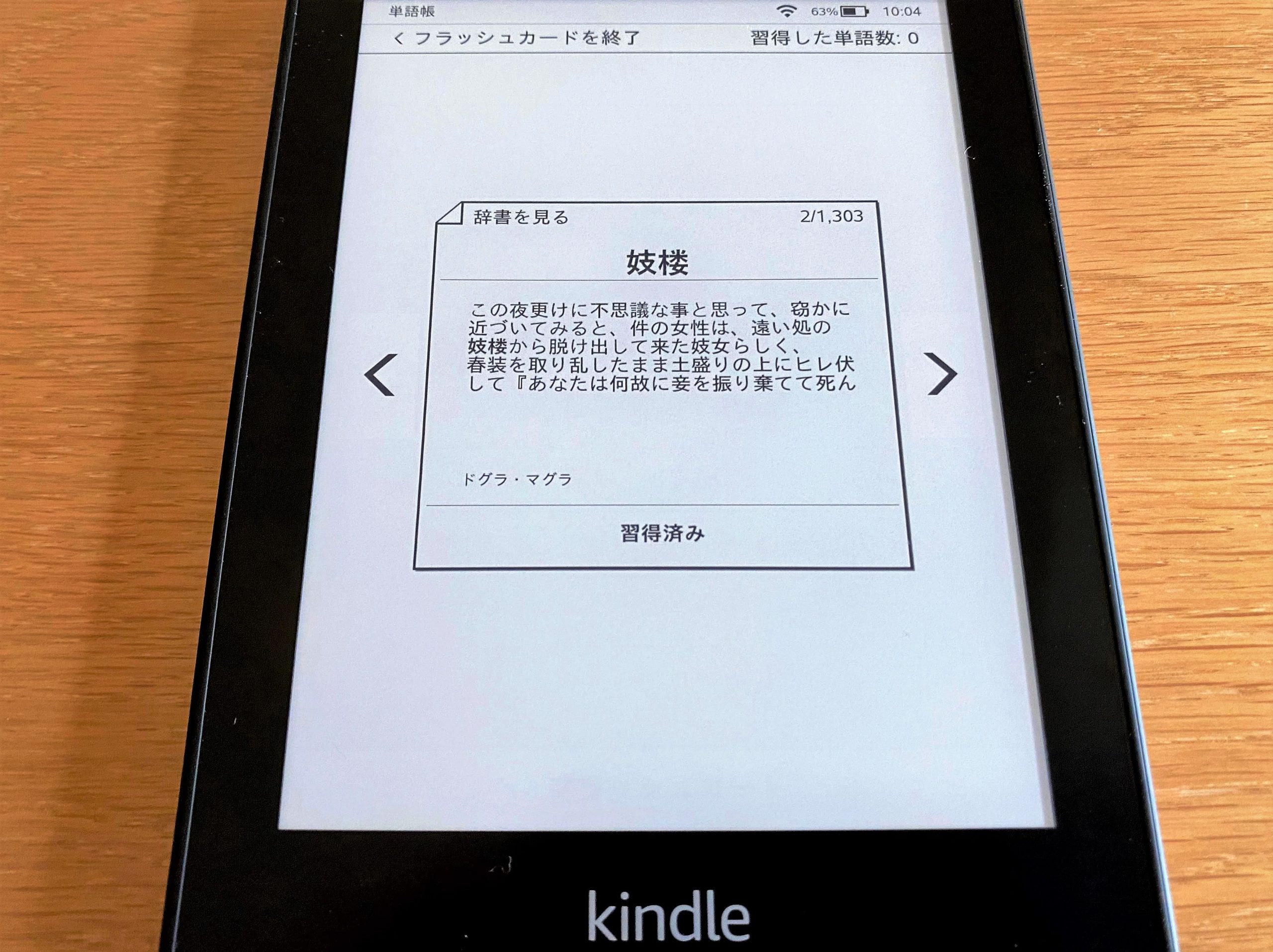 kindleレビュー