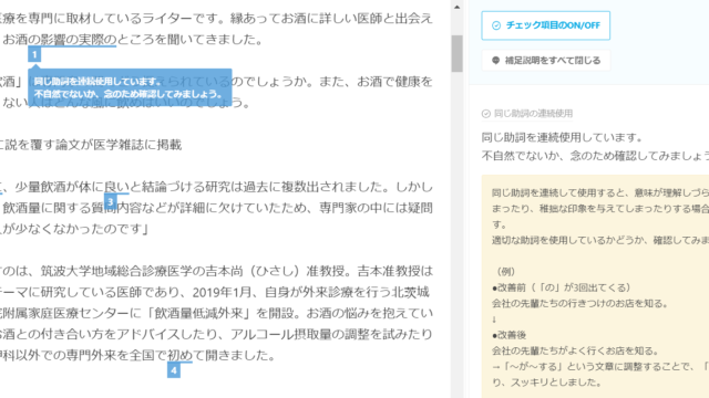 文賢 が有効な人とそうでない人の特徴 使ったライターの感想 フリーライターを生きる